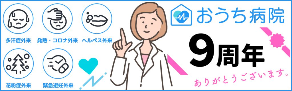 高血圧の治療薬は6種類！効果や使い分けから副作用や注意点まで解説