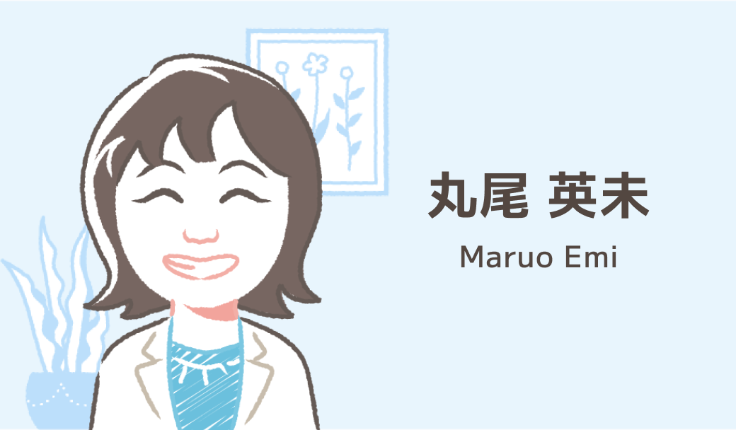 丸尾 英未
