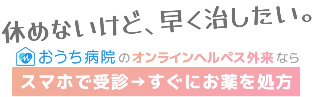 ストア ヘルペス 日焼け 止め